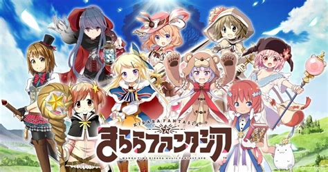 きら ファン|きららファンタジア .